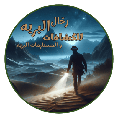 رحّال البريه للكشافات logo