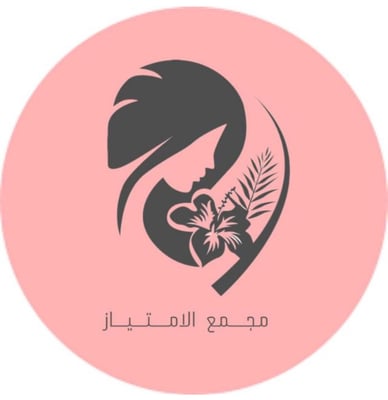صالون الامتياز logo