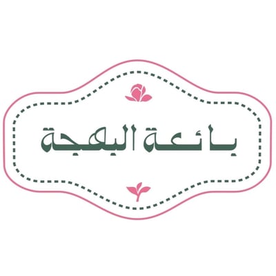 Logo of بائعة البهجة
