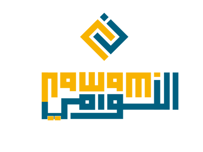 النوامي logo