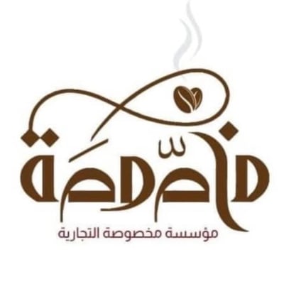 مخصوصة Makhsosah logo