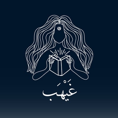 غَيْهَب logo