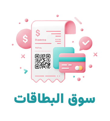 سوق البطاقات logo