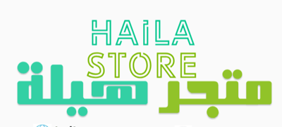 متجر هيلة للمياه والمواد الغذائيه logo