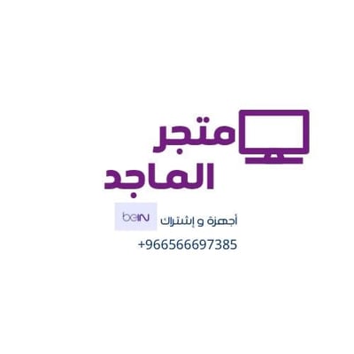 الماجد logo