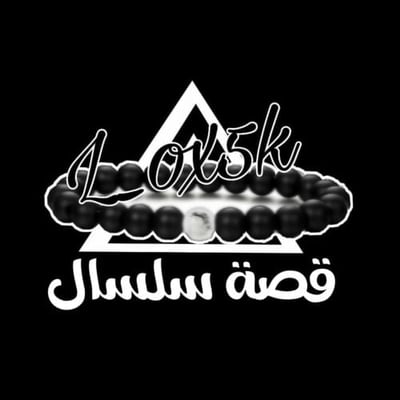 متجر قصة سلسال logo