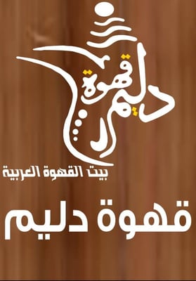 قهوة دليم logo