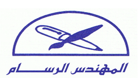 المهندس الرسام logo