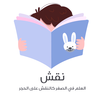 متجر نقش للكتب logo