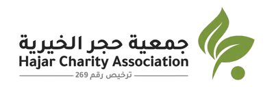 جمعية حجر الخيرية