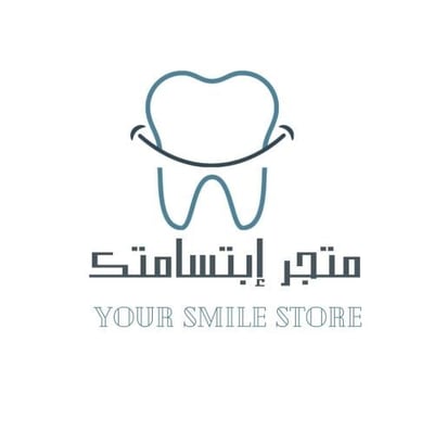 متجر إبتسامتك لتقويم الأسنان الزينه logo
