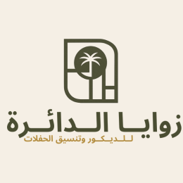 زوايا الدائرة للديكور وتنسيق الحفلات logo