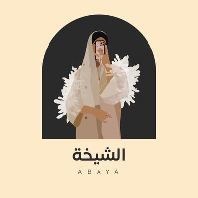 الشيخة logo