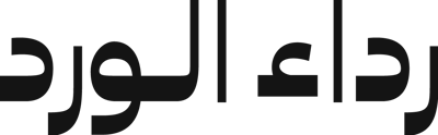 رداء الورد logo