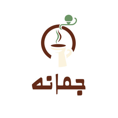 جمانه logo