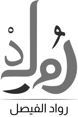رواد الفيصل logo