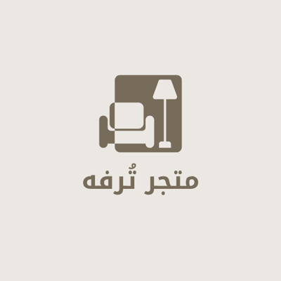 متجر تُرفه logo