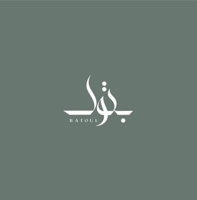 بتول logo