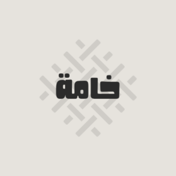 Khamah logo