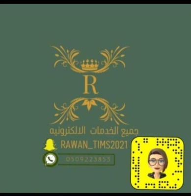 روان للخدمات الالكترونيه logo