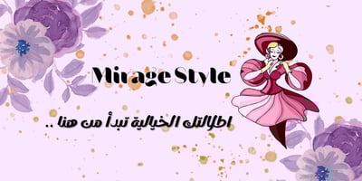 Mirage Style logo