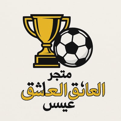 العاشق عيس🏆💛.