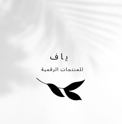 متجر ياف