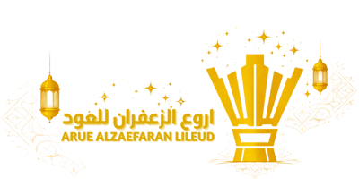 اروع الزعفران للعود والعطور