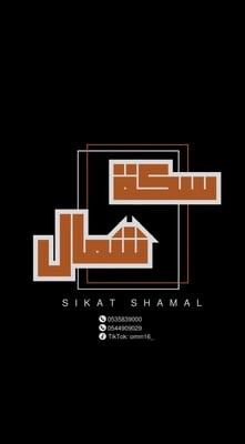 سكة شمال logo