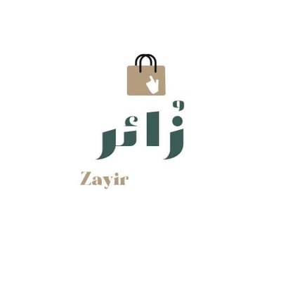 زائر للملابس logo