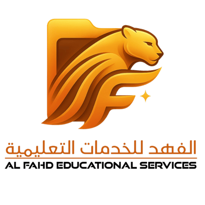 الفهد للخدمات التعليمية logo