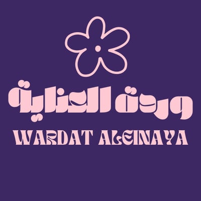 وردة العناية logo