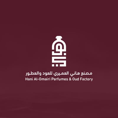 مصنع هاني العميري للعود والعطور