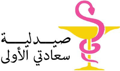 صيدلية سعادتي الاولى logo
