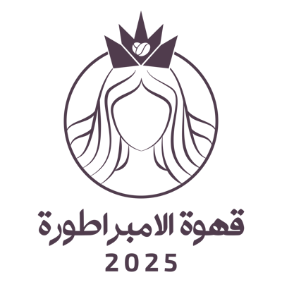 قهوة الامبراطورة logo
