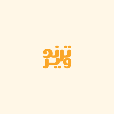 ترند وير logo