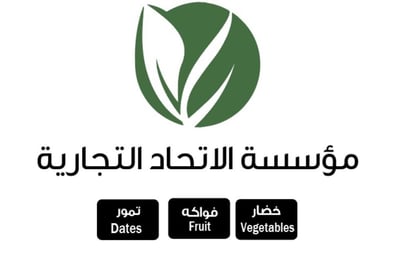 الاتحاد للخضار والفواكه logo