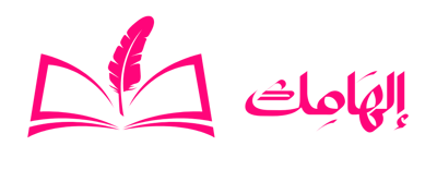 إلهامك ilhamik Logo