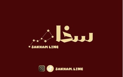 sakham line logo