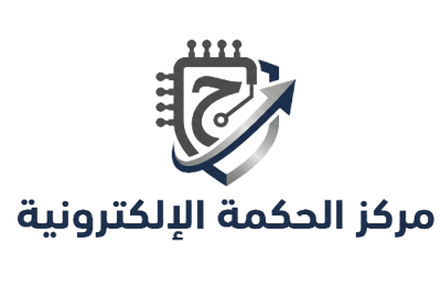 مركز الحكمة الالكترونيه logo