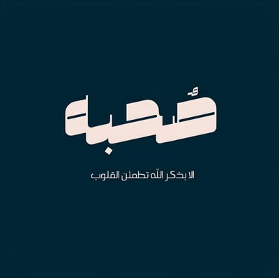 متجر صٌحبه logo