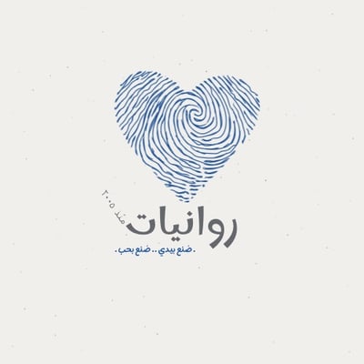 روانيات logo