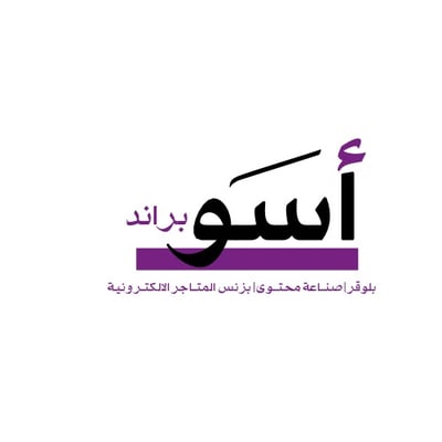 أسو براند logo
