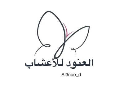 العنود logo