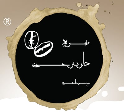 شركة دار بترجي المحدودة logo