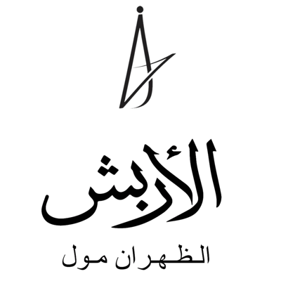 MASAGAT AL-ARBASH logo