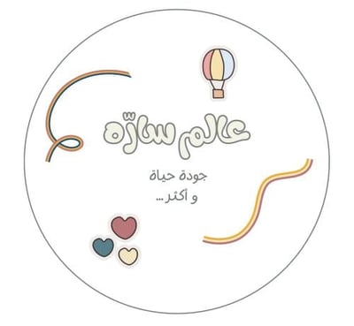 عالم سارّه logo