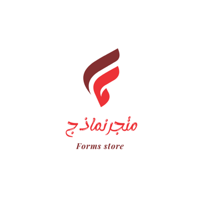 متجر نماذج logo