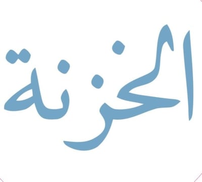 Alkhaznah.abaya logo