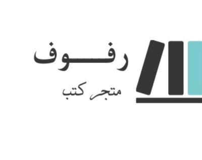 مكتبة رفوف الإبداع logo